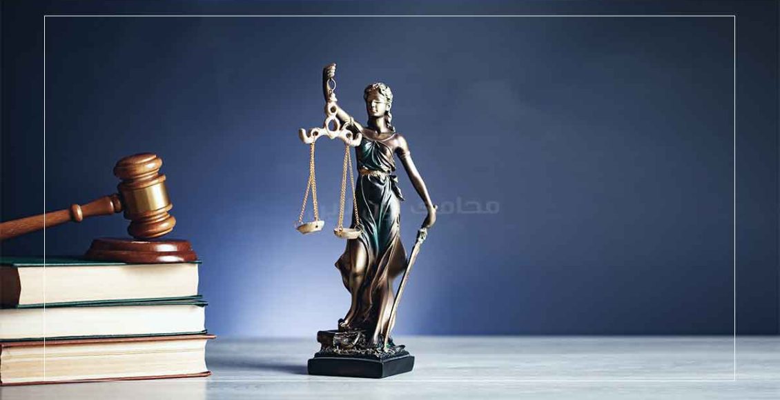 مصطلحات المحاكم الشائعة